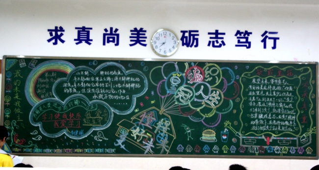 憧憬美好未来】黄广学校组织开展主题板报检查评比活动 班级黑板报